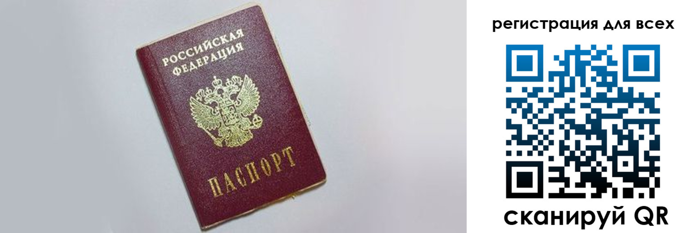 прописка 2025 в Якутии