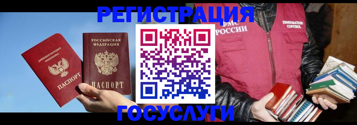 прописка для кредита в Якутии