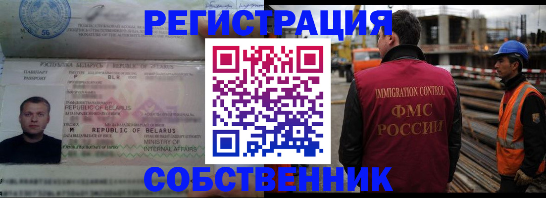 временная регистрация законно в Якутии