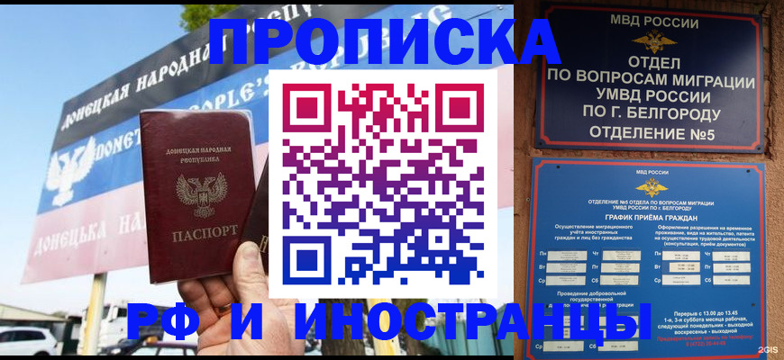 временная регистрация 2025 в Якутии