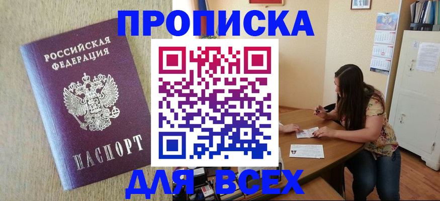 временная регистрация адрес в Якутии