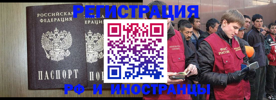 регистрация в Якутии