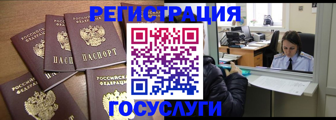 временная регистрация поиск в Якутии